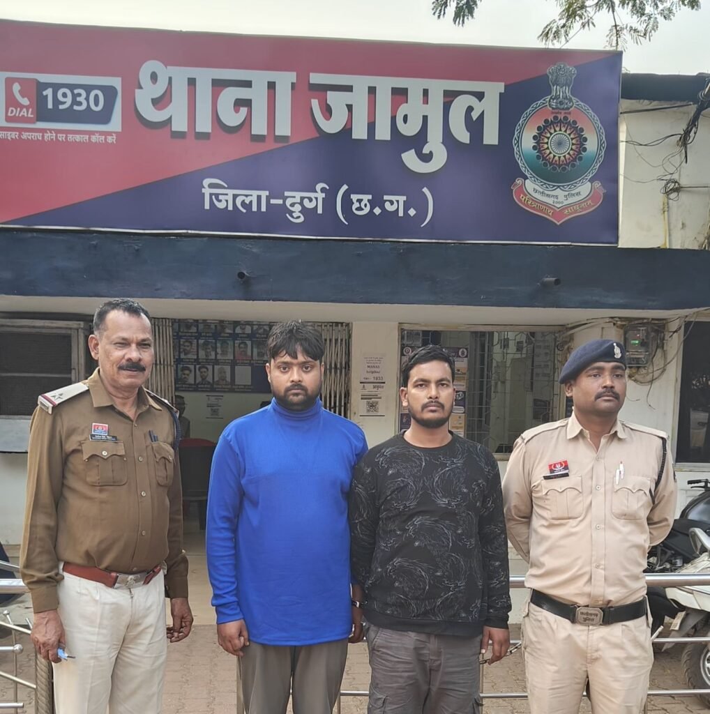 **जामुल गोलीकांड में झारखंड के दो शूटर गिरफ्तार – हथियार और बाइक बरामद, अब तक 9 आरोपी पुलिस जाल में**