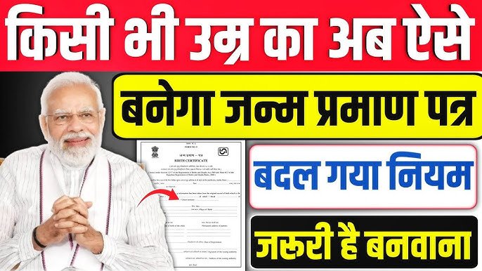 **जन्म–मृत्यु प्रमाण पत्र पंजीयन में सुरक्षा सख्त, कलेक्टर ने जारी किए नए निर्देश**