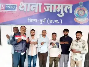 जुआ खेलते 7 आरोपी गिरफ्तार, जामुल पुलिस ने ₹91,500 नकद जब्त किए