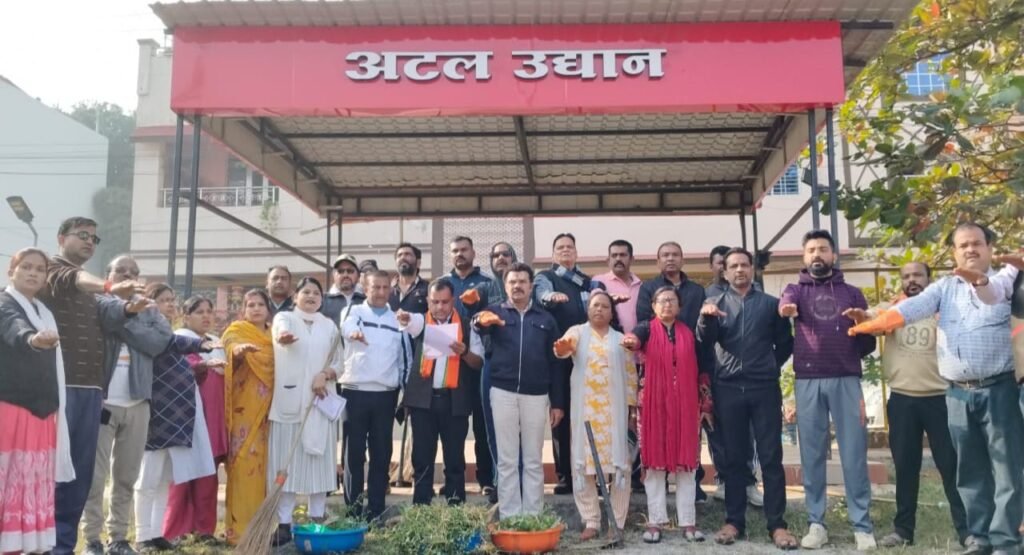 *अटल स्मृति दिवस पर भाजपा ने चलाया स्वच्छता अभियान* = अटल उद्यान में स्वच्छता कार्यक्रम, भाजपा कार्यकर्ताओं ने किया दीप प्रज्ज्वलन