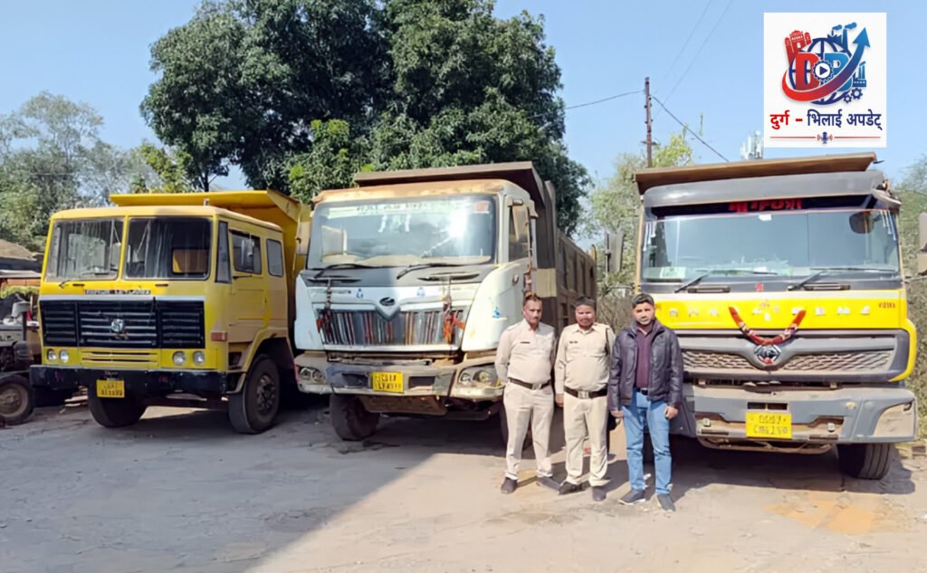 अवैध खनन पर प्रशासन का कड़ा शिकंजा, तीन हाईवा जब्त खनिज चोरी रोकने लगातार चल रही है सघन निगरानी