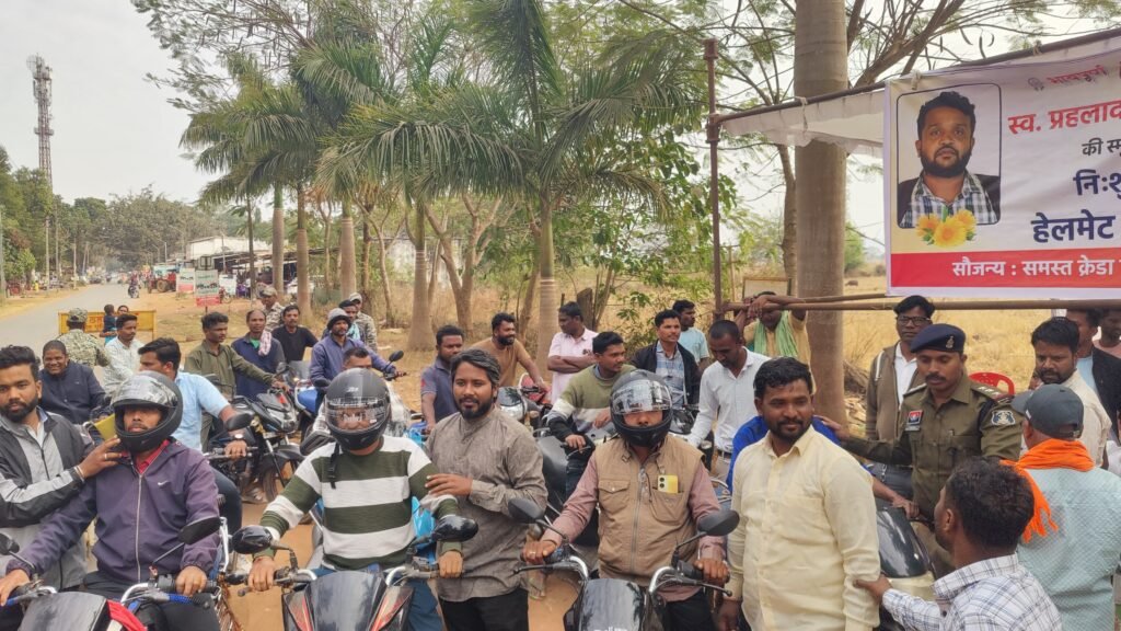 *स्वर्गीय प्रहलाद सिंह ठाकुर की स्मृति में सहकर्मियों ने किया निःशुल्क हेलमेट वितरण*