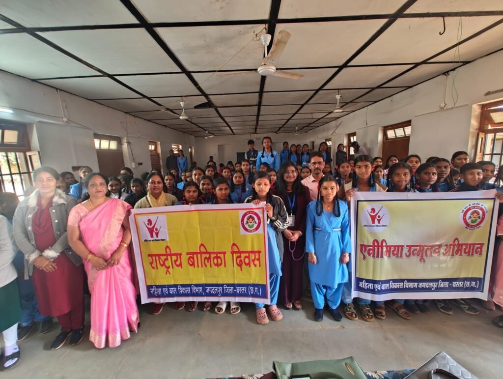 *बालिका दिवस पर जागरूकता कार्यक्रम*