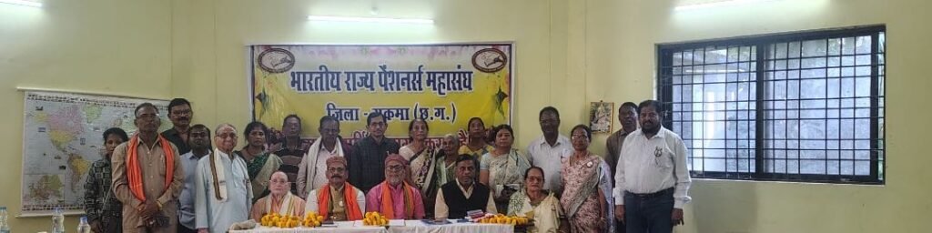 *पेंशनरों ने उठाई एरियर और डीआर जारी कर मोदी की गारंटी पूरी करने की मांग* = कसीमुद्दीन बने पेंशनर्स महासंघ के जिला अध्यक्ष =