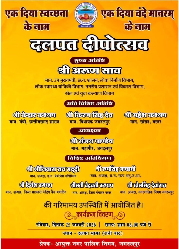 *दलपत दीपोत्सव आज*