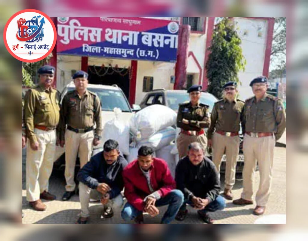 महासमुंद में एएनटीएफ की बड़ी कार्रवाई, 150 किलो से अधिक गांजा जब्त, तीन अंतरराज्यीय तस्कर गिरफ्तार