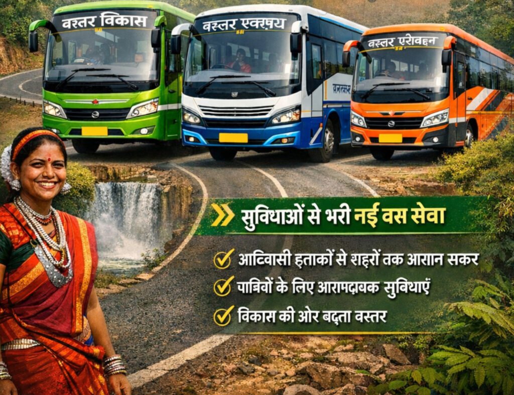 बस्तर के वनांचल में विकास की नई सुबह-दुर्गम राहें होंगी आसान, मुख्यमंत्री कल करेंगे तीन नई बस सेवाओं का शुभारंभ*