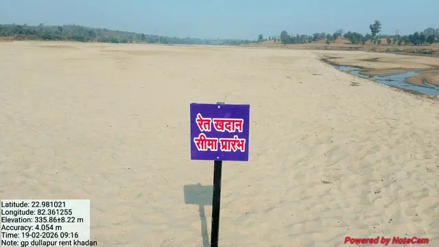 (कोरबा) रेत खदानों में लगा डिस्प्ले बोर्ड, अब आम जनता को मिलेगी पूरी जानकारी