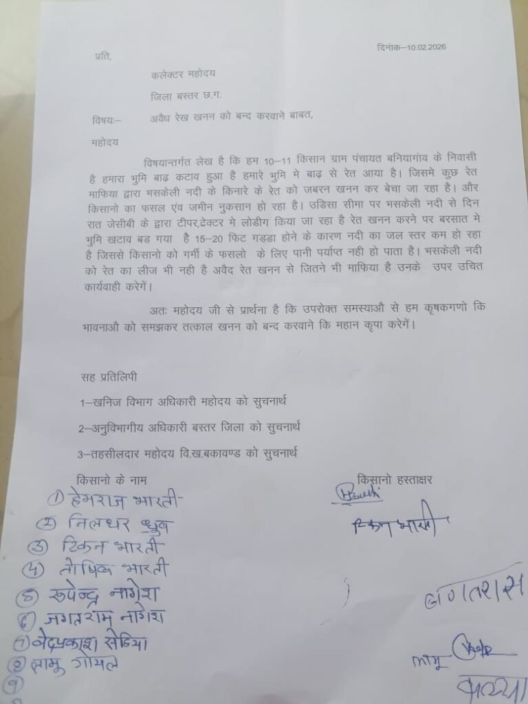 *भास्कली नदी में बेतहाशा अवैध रेत खनन, ओड़िशा में डंप की जा रही है रेत* = खनिज विभाग ने रेत की लूट की खुली छूट दे रखी है माफियाओं =