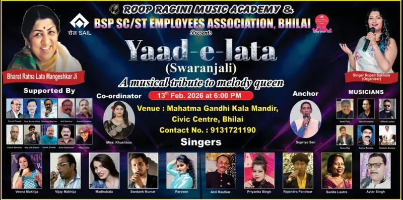“याद-ए-लता 2026” में गूंजेंगी स्वर कोकिला की अमर धुनें भिलाई में 13 फरवरी को संगीतमय श्रद्धांजलि, प्रवेश निःशुल्क