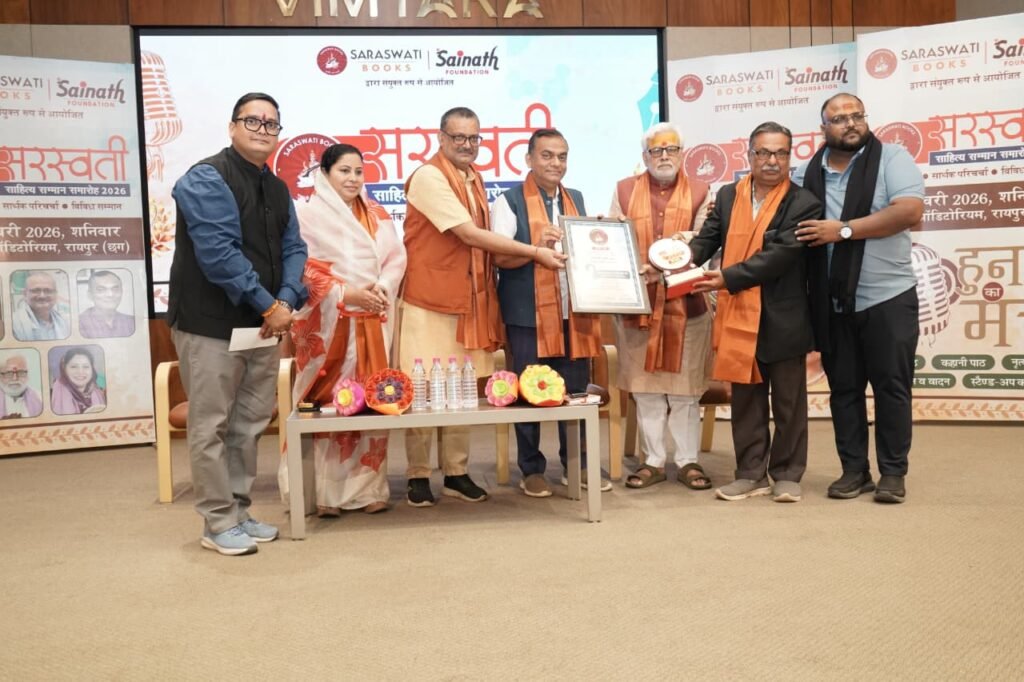 *सरस्वती साहित्य सम्मान से सम्मानित हुए पाणिग्राही*
