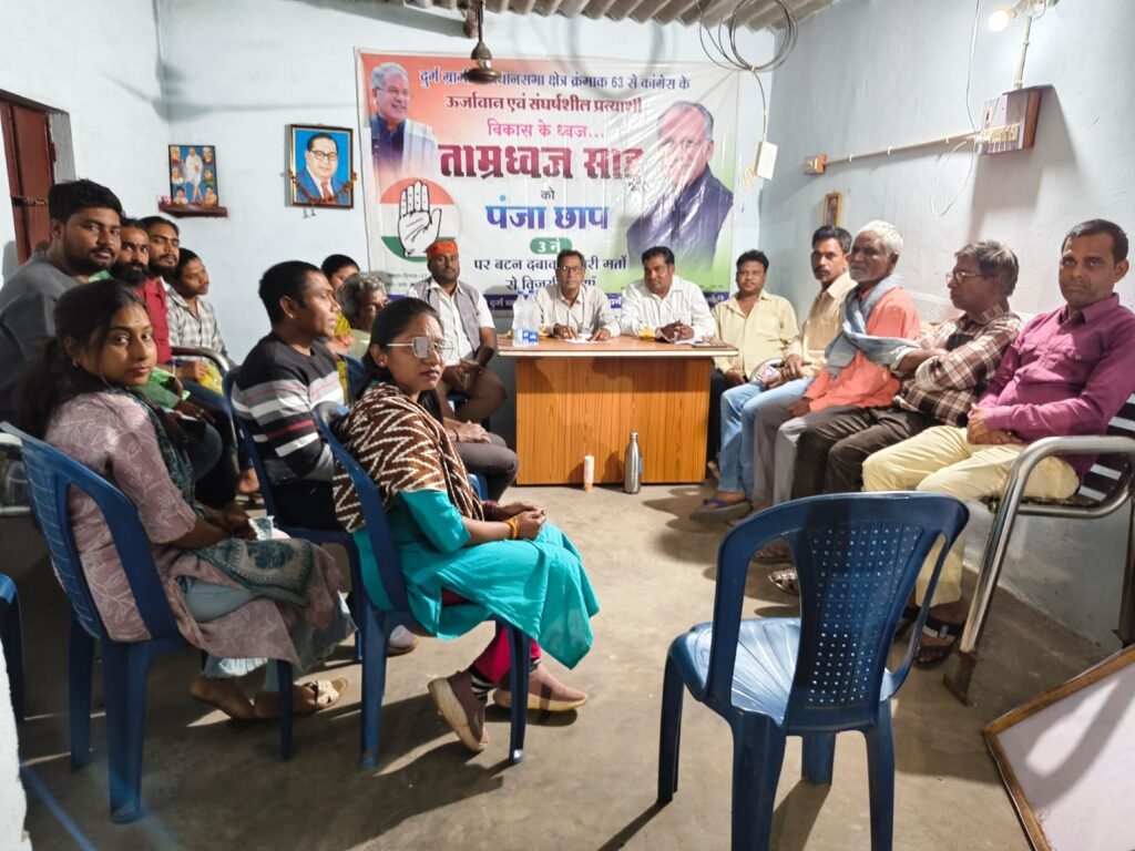 **ब्लॉक कांग्रेस कमेटी क्र. 6 रिसाली के अध्यक्ष दिनेश पटेल जी द्वारा वार्ड क्रमांक 38, 39 एवं 40 की कांग्रेस कार्यकर्ताओं की संगठनात्मक बैठक आयोजित**