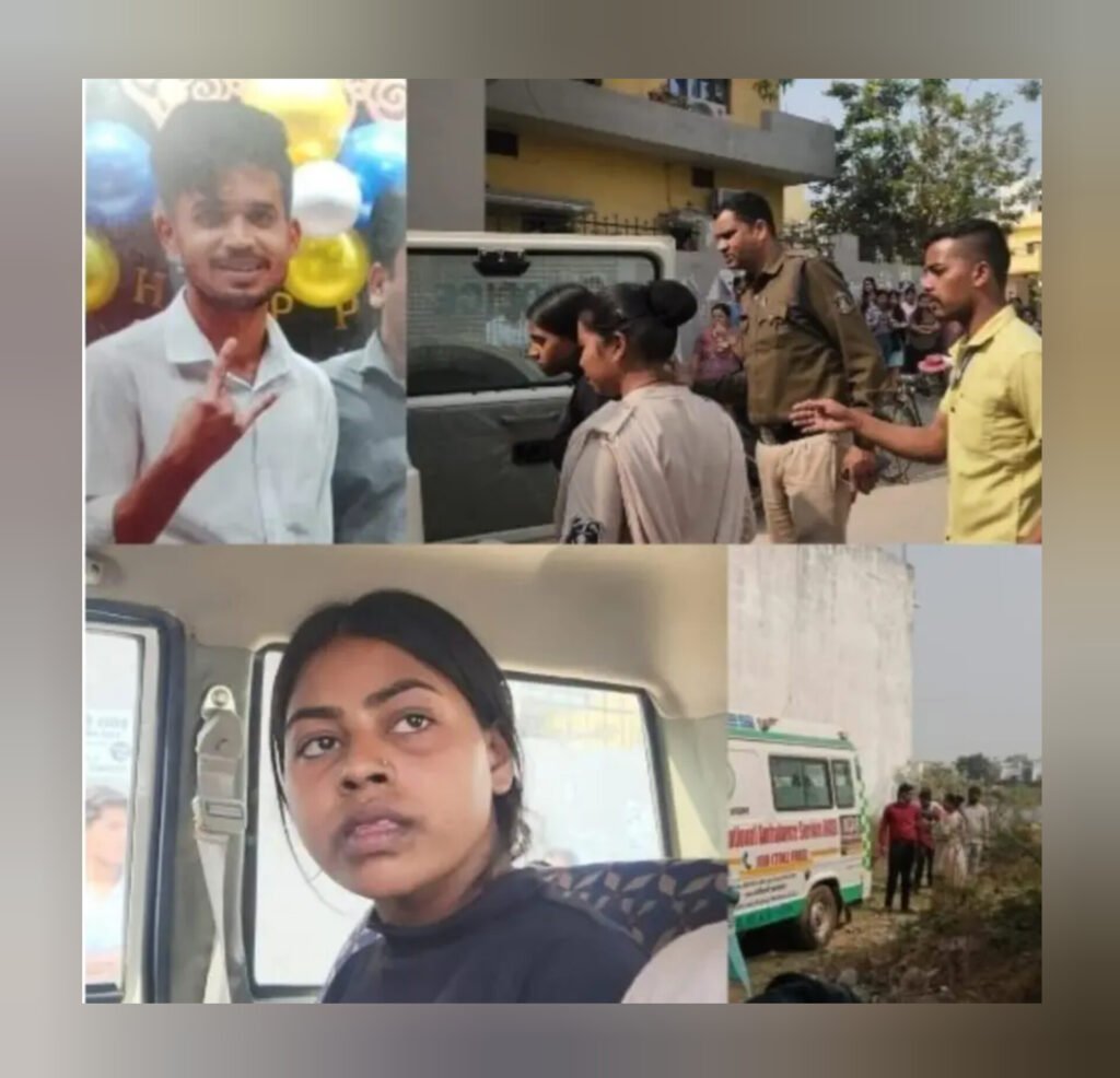 मोबाइल पर संपर्क तोड़ने से बिगड़ा प्रेम विवाद, युवती ने प्रेमी पर किया जानलेवा हमला, युवक की मौत