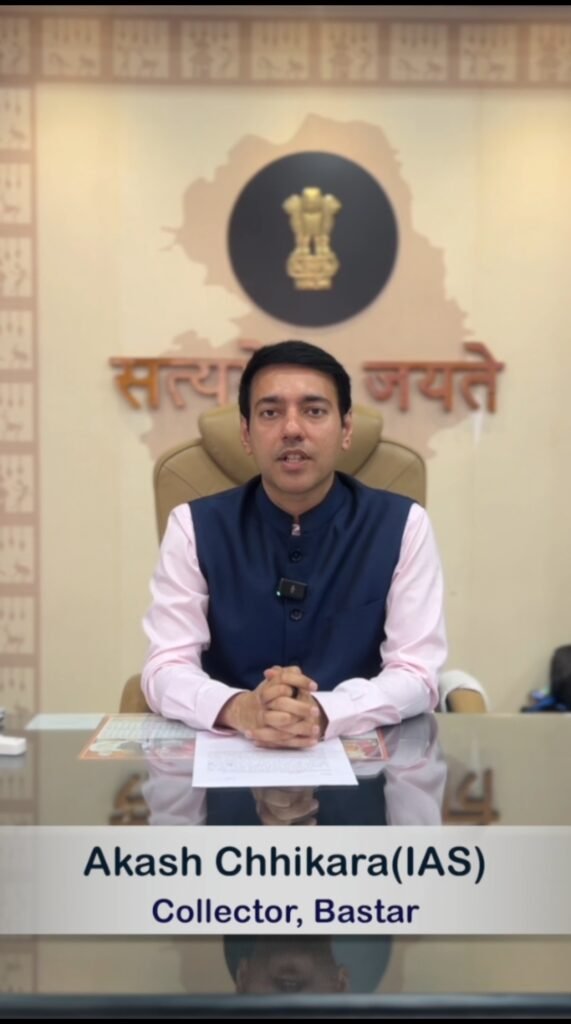 *बस्तर में फाइलेरिया मुक्ति का अभियान तेज* = कलेक्टर आकाश छिकारा ने नागरिकों से की भावुक अपील =